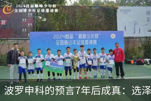 波罗申科的预言7年后成真：选泽连斯基，千万乌克兰人将为其买单