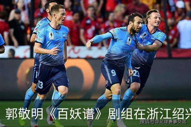 郭敬明《百妖谱》剧组在浙江绍兴石井水库拍摄时“烧树”？官方回应：不属实，为影视布景，剧组拍摄完毕退场，会恢复原貌